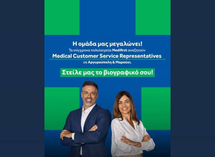 Medifirst, εικαστικό για θέση εργασίας με ζεύγος εργαζομένων