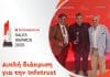 Infotrust, εικαστικό βραβεύσεων Interamerican 2026