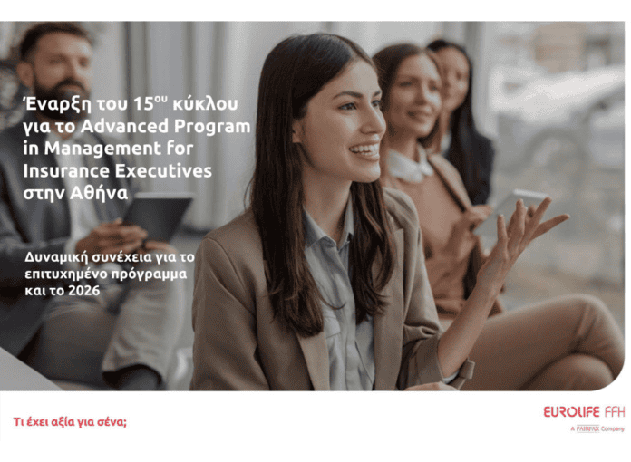 Eurolife FFH, εικαστικό με σπουδαστές για το Advanced Program in Management for Insurance Executives