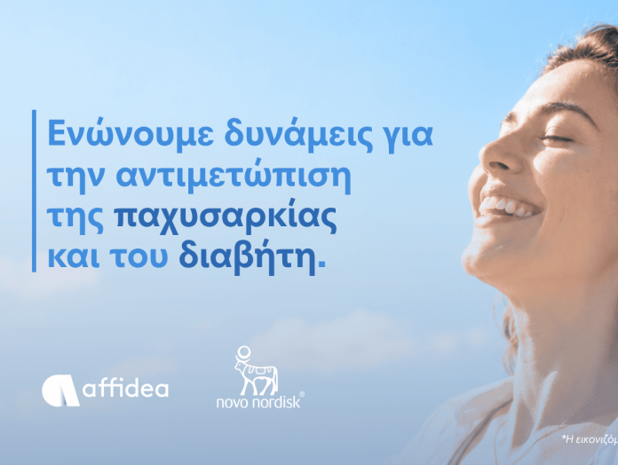 Affidea και Novo Nordisk, εικαστικό με χαρούμενη γυναίκα για MoU