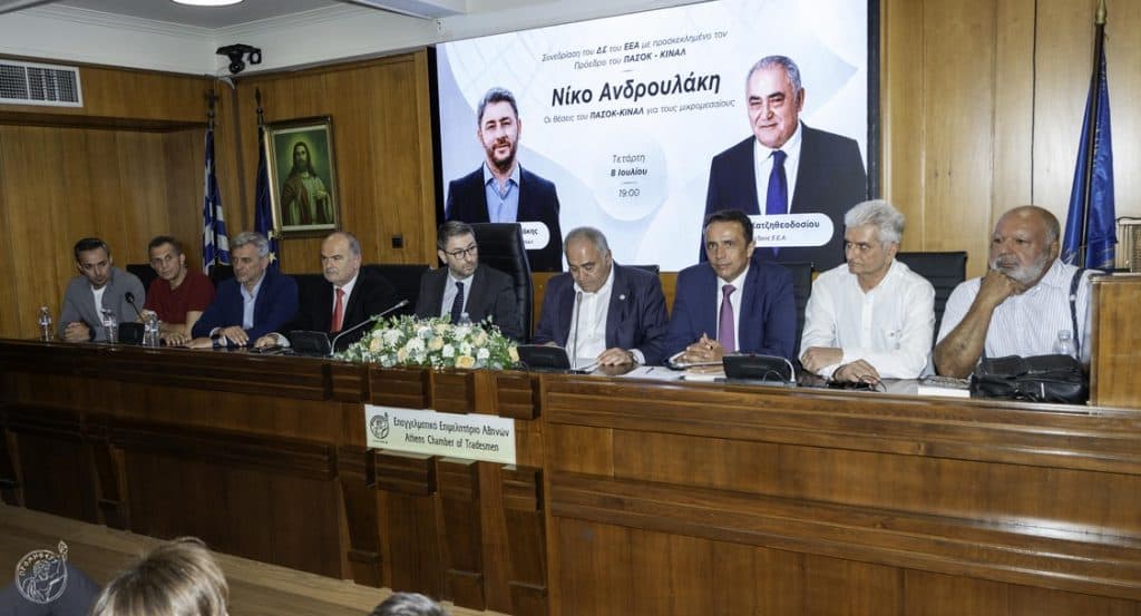 ΕΕΑ, συνεδρίαση ΔΣ με Ν. Ανδρουλάκη