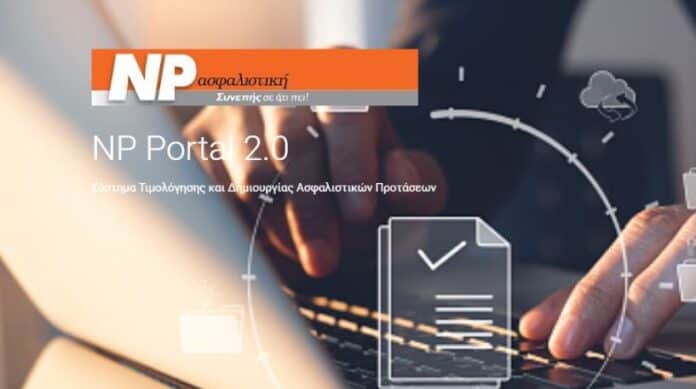 NP Ασφαλιστική, εικαστικό για NP Portal