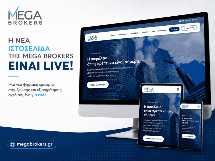 Mega Brokers, new website visual