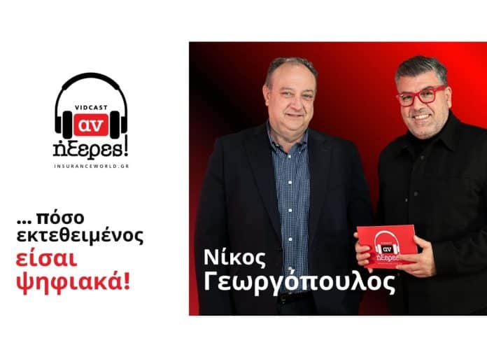 αν ήεξρες! εξώφυλλο vidcast με Γεωργόπουλο και Ρόδη