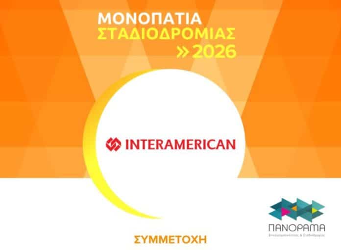 Interamerican, εικαστικό για συμμετοχή στα Μονοπάτια Σταδιοδρομίας 2026