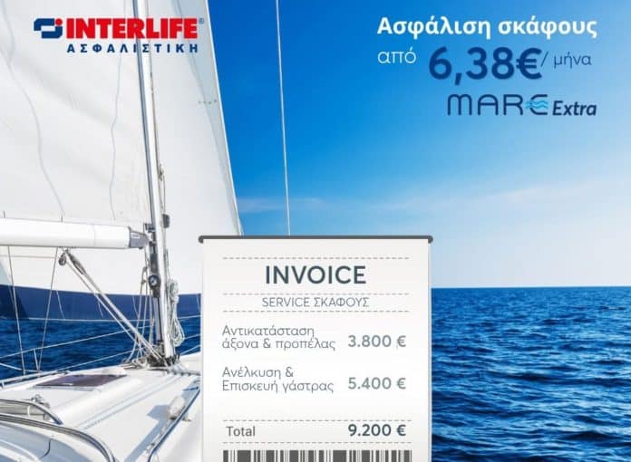 Untitled design (41) Interlife, εικαστικό για πρόγραμμα ασφάλισης σκάφους MARE Extra με ιστιοπλοϊκό στη θάλασσα και απόδειξη σέρβις