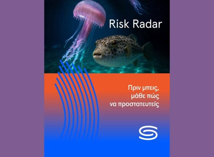 Untitled design (43) Syndea, εικαστικό με τσούχτρα και λαγοκέφαλο στον βυθό