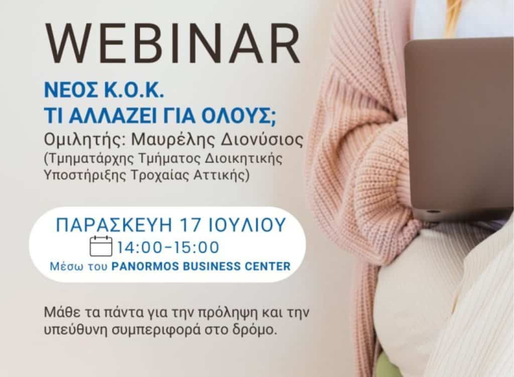Panormos, webinar visual