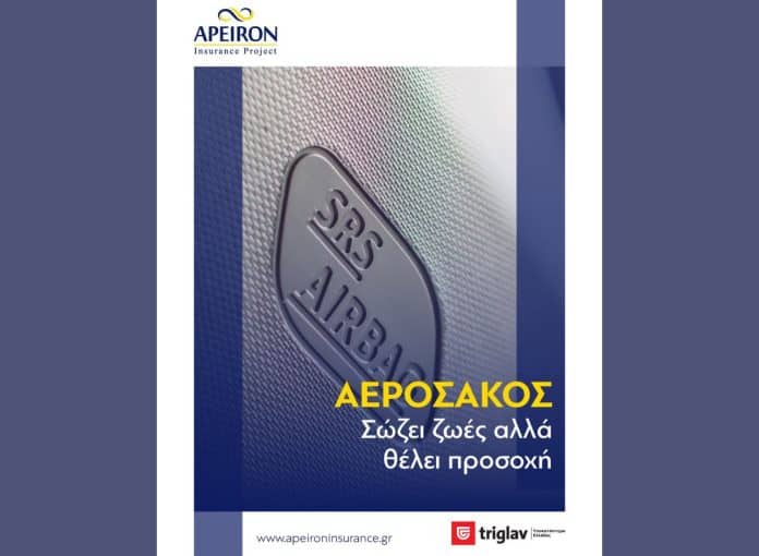 Apeiron Insurance Project, εικαστικό καμπάνιας για αερόσακο