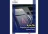 Apeiron Insurance Project, εικαστικό καμπάνιας για σωστή χρήση αλάρμ