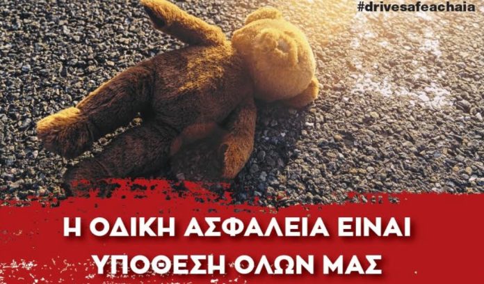 drivesafeachaia