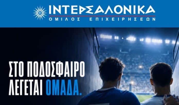 intersalonika