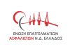 ΕΕΑΝΔΕ λογότυπο