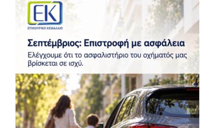 ek