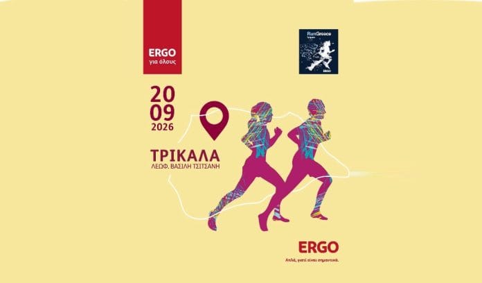 ergotrikala