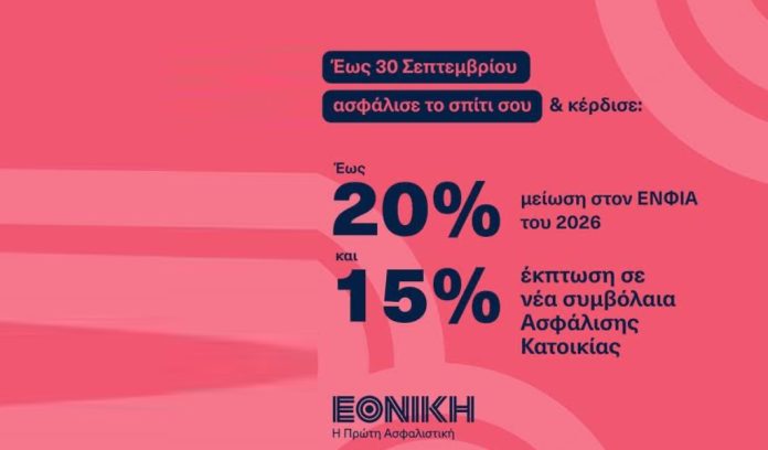 ethniki