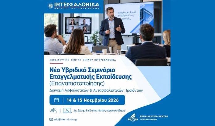 intersalonica