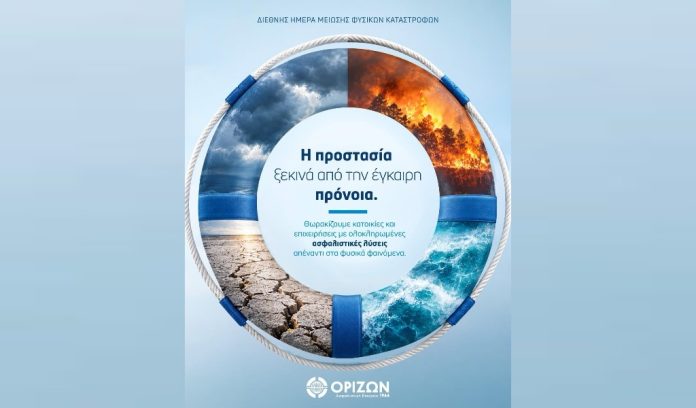orizon
