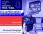 Alpha Radio, sales broadcast