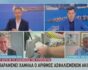 Χατζηθεοδοσίου στον ΣΚΑΪ