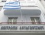 Επιτροπή Ανταγωνισμού, κτήριο