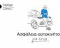 Hellas Direct, car insurance promo