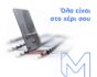 ΜΙΝΕΤΤΑ, πλατφόρμα πληρωμών