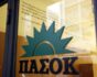 ΠΑΣΟΚ, είσοδος γραφείων