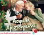 Φωτογραφία άρθρου, Pharma Plus Link