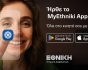 MyEthniki App