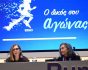 ERGO, Τσουρουγιάννη και Σακοράφα (ΣΕΓΑΣ) στην εκδήλωση για τη χορηγία του Run Greece 2026