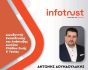 Infostrust, Δουνδουλάκης, εικαστικό