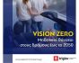Apeiron Insurance, Vision Zero campaign