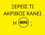 ARAG, εικαστικό