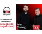 αν ήξερες! εξώφυλλο επεισοδίου vidcast με Άρη Τουπή