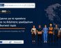 Εξώφυλλο έρευνας ΙΝΕ ΓΣΕΕ με χάρτη και εργαζομένους διαφόρων ειδικοτήτων