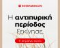 Interamerican, εικαστικό για αντιπυρική περίοδο
