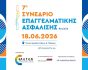 #ocin26 εικαστικό