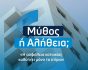 Ορίζων Ασφαλιστική, εικαστικό με κτίριο για ασφάλιση κατοικίας
